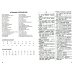 Большой англо-русско-китайский стоматологический словарь Большой англо-русско-китайский стоматологический словарь