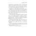 Награда для капитана Награда для капитана. Кн. 1