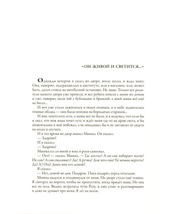 Денискины рассказы