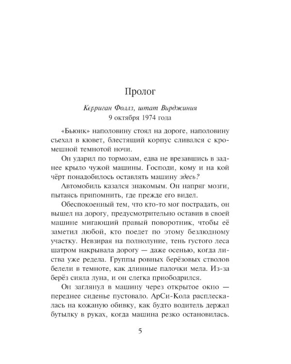 Дамы тайного цирка
