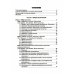 Патология: Учебник. В 2 т. Т. 1. 2-е изд., перераб. и доп