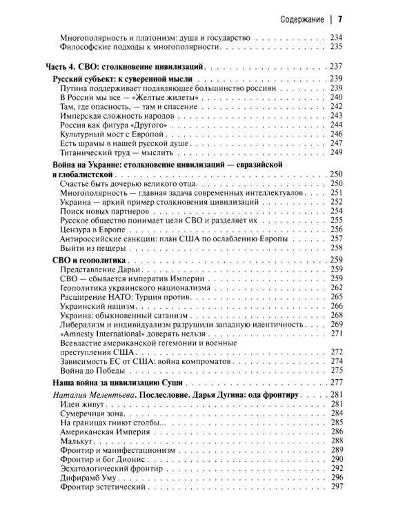 Русский Фронтир