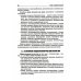 Патология: Учебник. В 2 т. Т. 1. 2-е изд., перераб. и доп