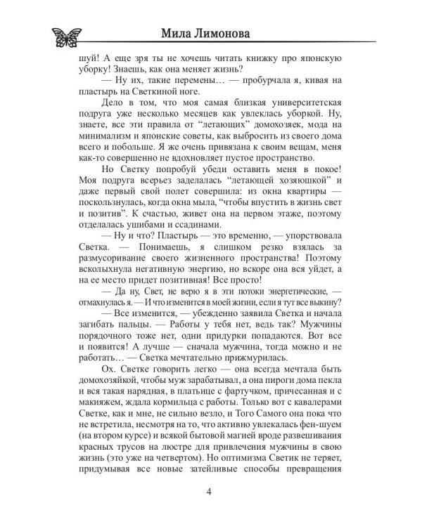 Академия расхламления