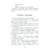 Дополнительное изображение книги «Рассказы о Александре Невском»