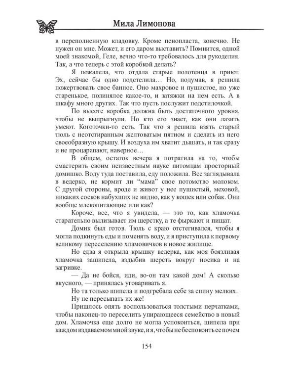 Академия расхламления