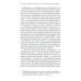 Украина в огне. Хроники гибридной войны. Дневник волонтера и публициста Украина в огне. Хроники гибридной войны. Дневник волонтера и публициста