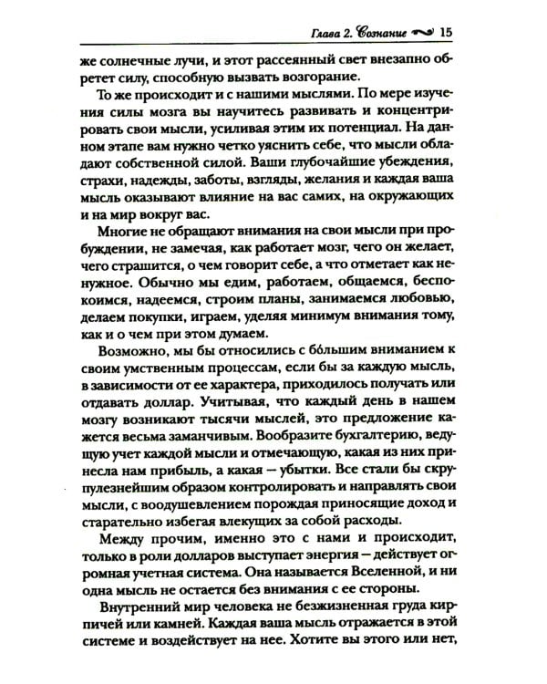 Подсознание может все! (красная)