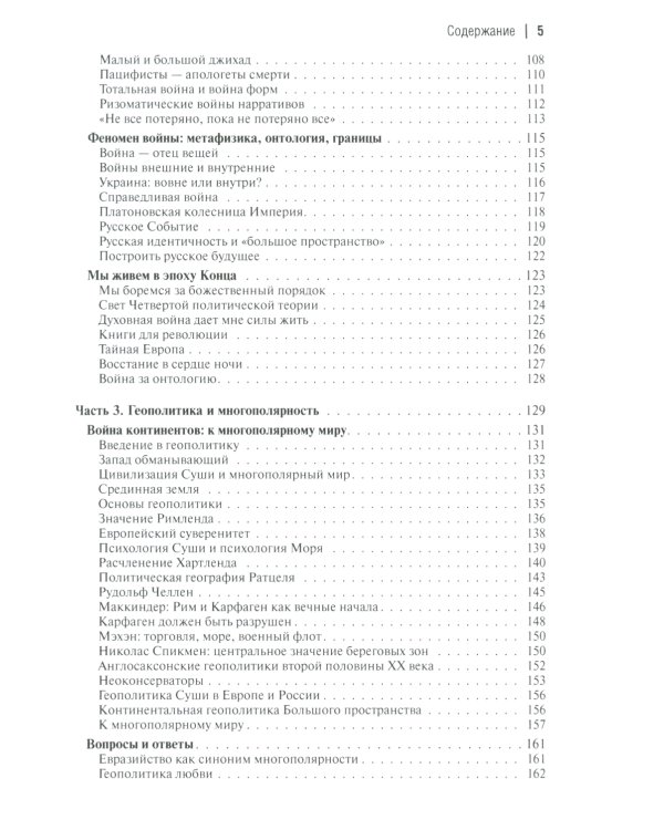 Русский Фронтир