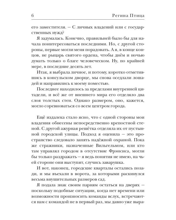 Награда для капитана. Кн. 1