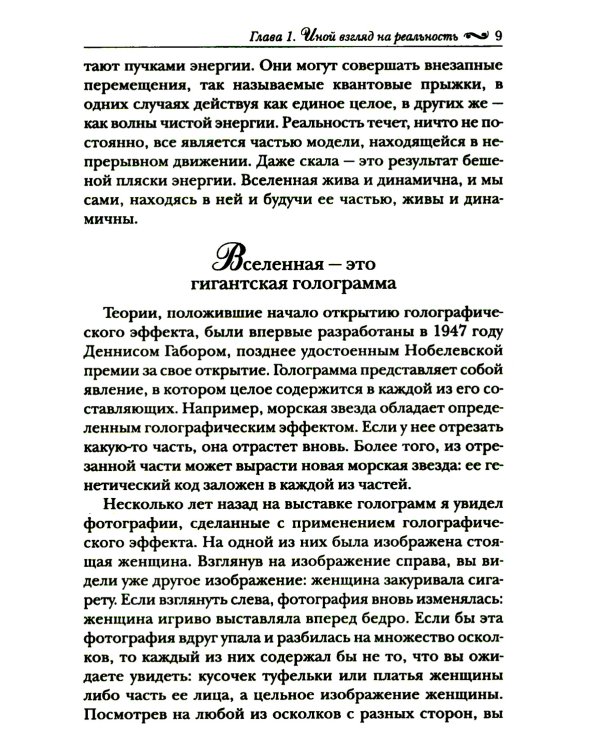 Подсознание может все! (красная)