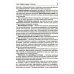 Патология: Учебник. В 2 т. Т. 1. 2-е изд., перераб. и доп