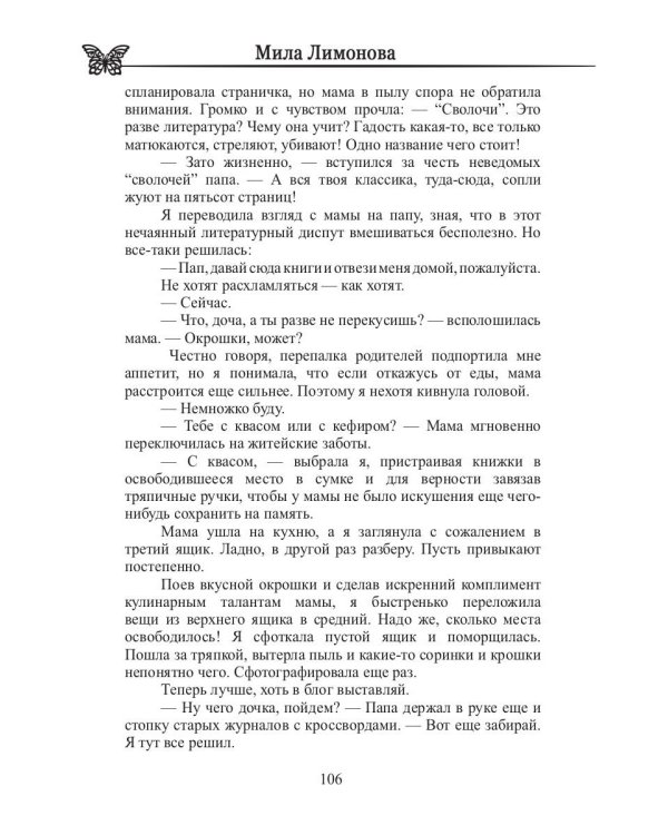 Академия расхламления