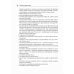 Библиотека врача-специалиста Нейрореаниматология: практическое руководство. 2-е изд., перераб. и доп