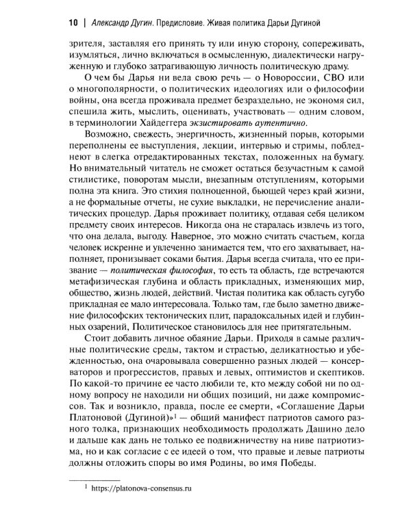 Русский Фронтир