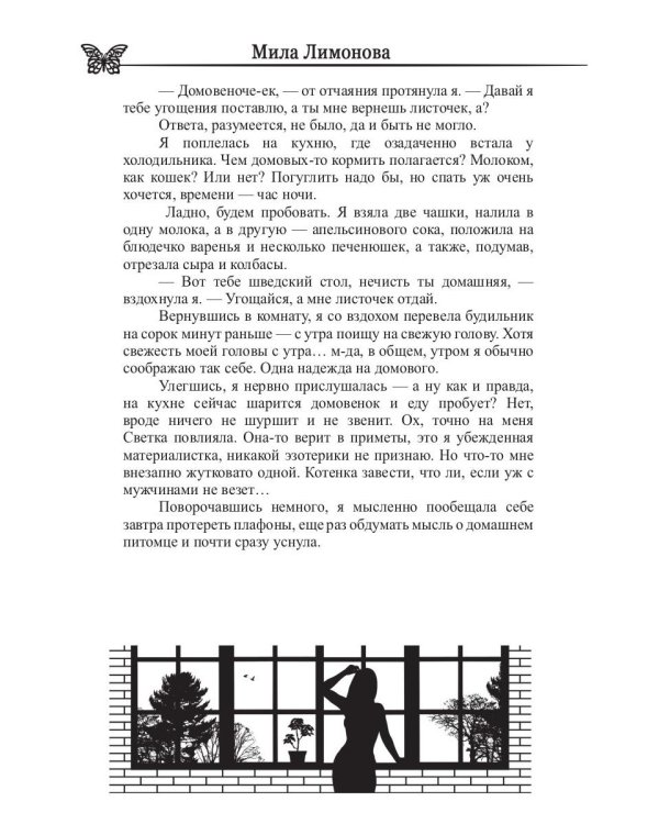 Академия расхламления