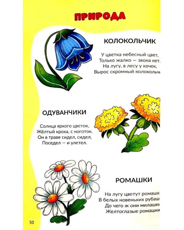 Я учусь говорить