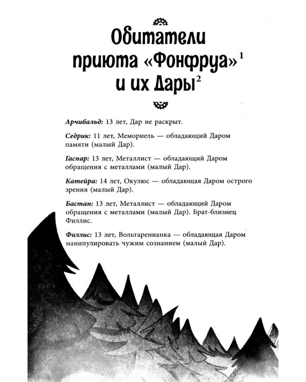 Всегда вместе