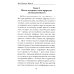 Общество любителей изящного переплета ОЛИП. Мысли (золот.тиснен.)