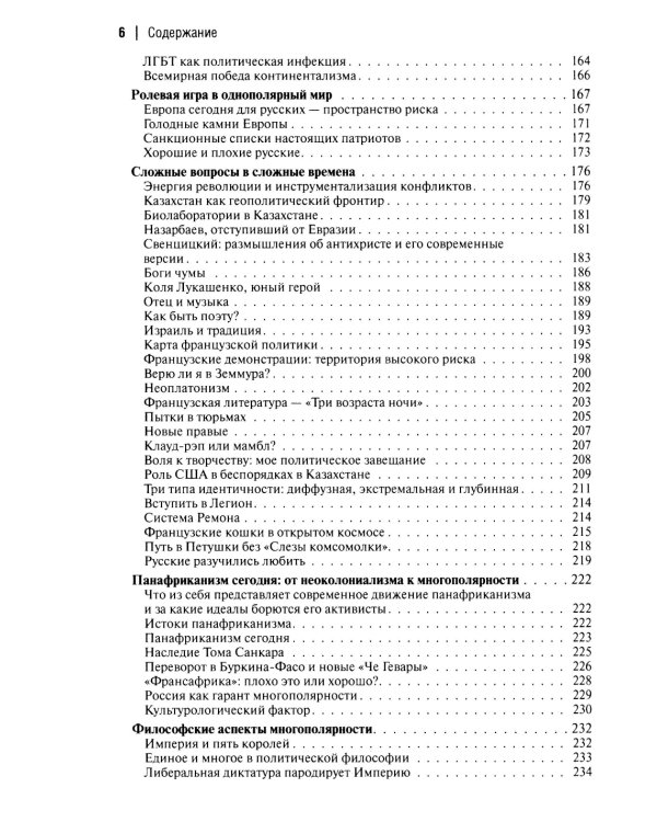 Русский Фронтир