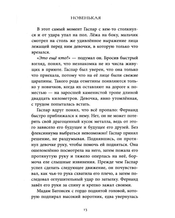 Всегда вместе