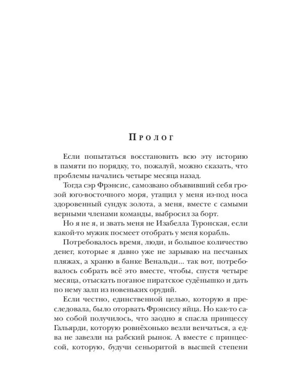 Награда для капитана. Кн. 1