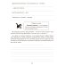 Корректируем дисграфию и дизорфографию у школьников 4-5 кл. Обучающие упражнения