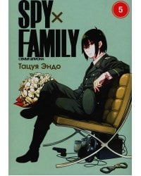 SPY x FAMILY: Семья шпиона. Т. 5: манга