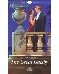 The Great Gatsby = Великий Гэтсби: книга для чтения на англ.яз. Уровень В1