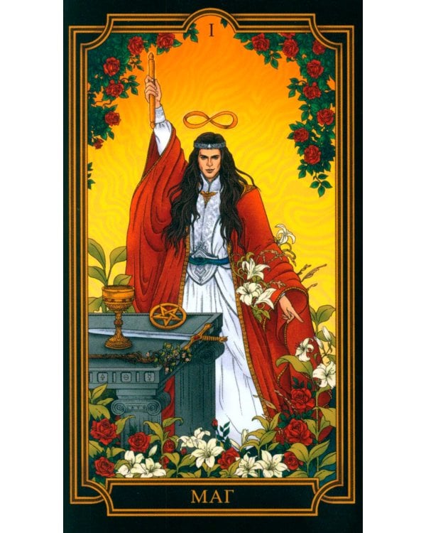 Новое Таро Уэйта. Классика Таро в новом прочтении (78 карт, руководство с колодой с подробным толкованием карт)