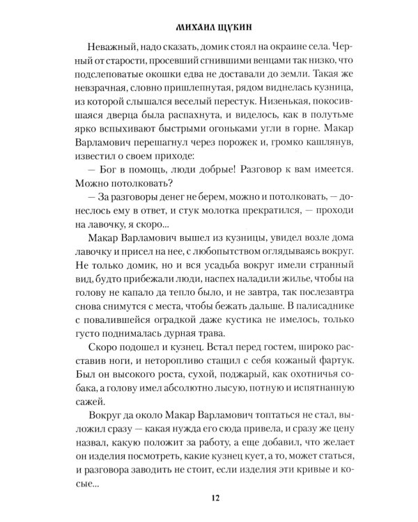 Каторжная воля: роман, повесть