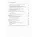 Библиотека врача-специалиста Нейрореаниматология: практическое руководство. 2-е изд., перераб. и доп