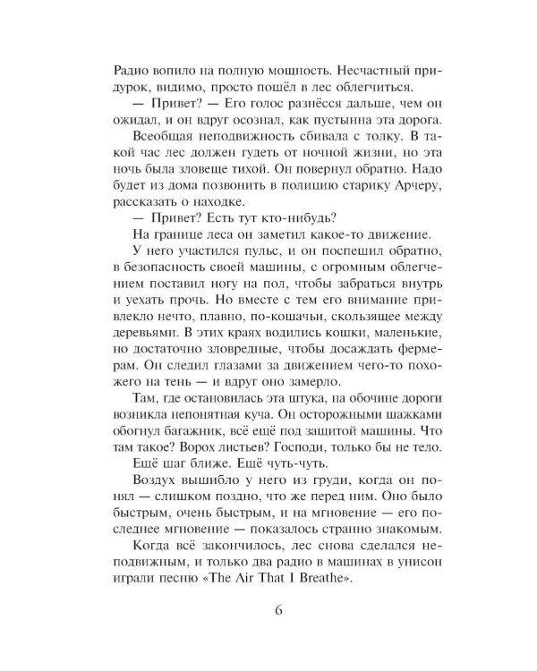 Дамы тайного цирка