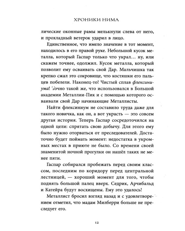 Всегда вместе