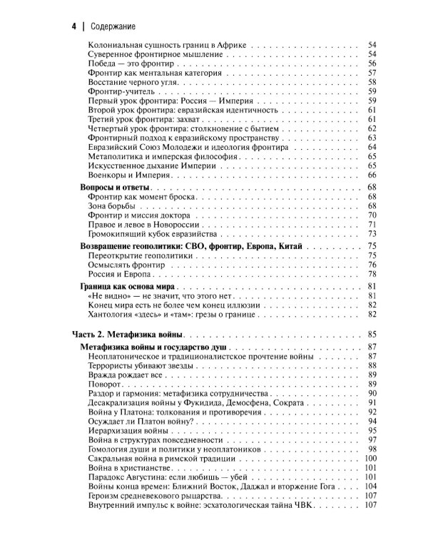 Русский Фронтир