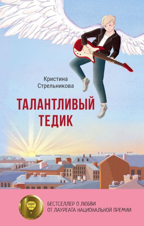 Талантливый Тедик