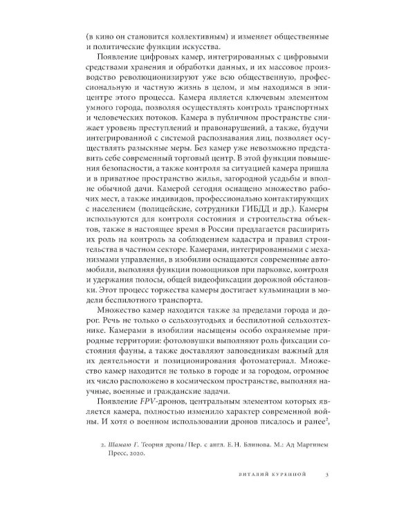 Логос: философско-литературный журнал: № 1 (Т.36) /2026