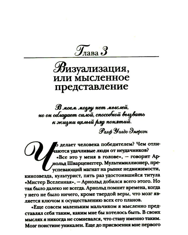 Подсознание может все! (красная)