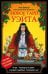 Новое Таро Уэйта. Классика Таро в новом прочтении (78 карт, руководство с колодой с подробным толкованием карт)