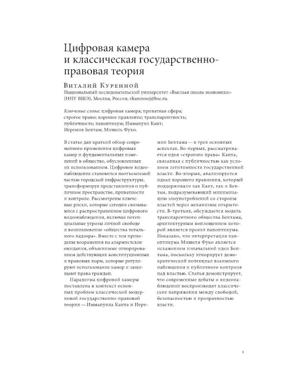 Логос: философско-литературный журнал: № 1 (Т.36) /2026