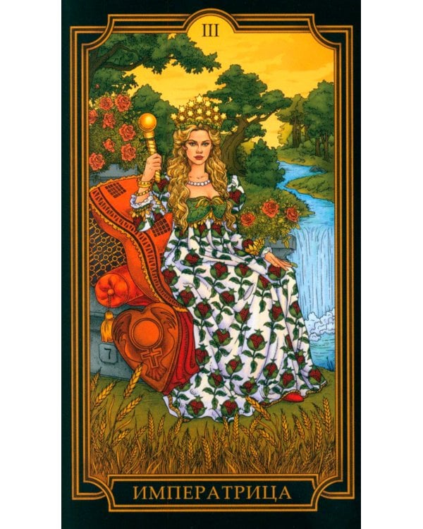 Новое Таро Уэйта. Классика Таро в новом прочтении (78 карт, руководство с колодой с подробным толкованием карт)