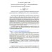 Магистратура Количественные методы в экономике и финансах организаций топливно-энергетического комплекса: Учебник