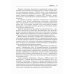 Библиотека врача-специалиста Нейрореаниматология: практическое руководство. 2-е изд., перераб. и доп