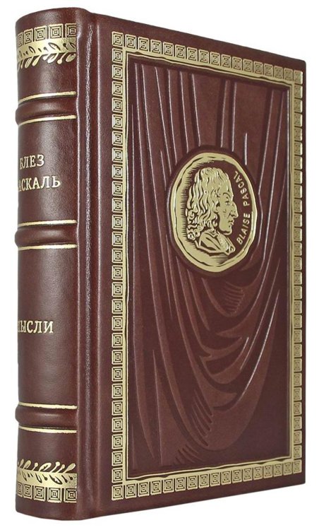 Общество любителей изящного переплета ОЛИП. Мысли (золот.тиснен.)