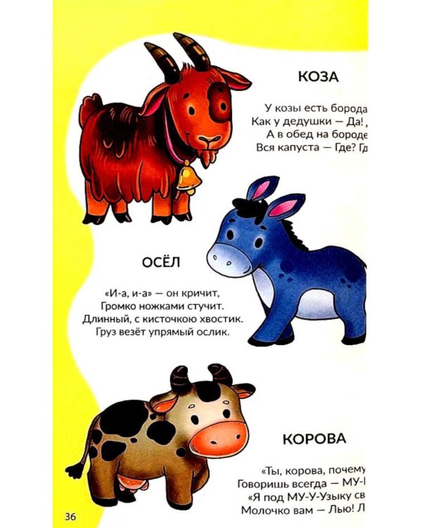 Я учусь говорить