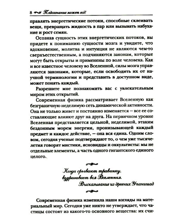 Подсознание может все! (красная)