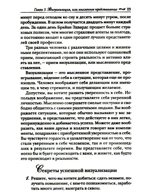 Подсознание может все! (красная)