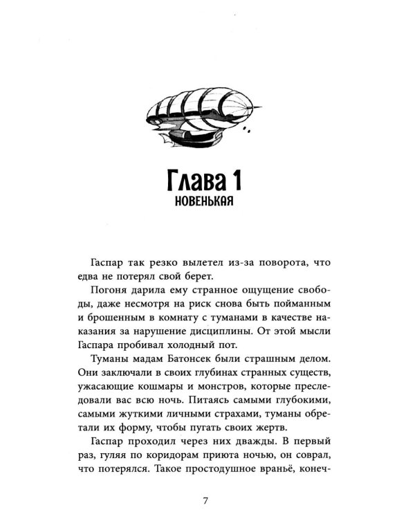 Всегда вместе