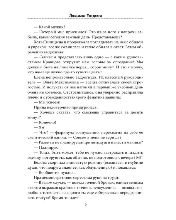 Закон притяжения