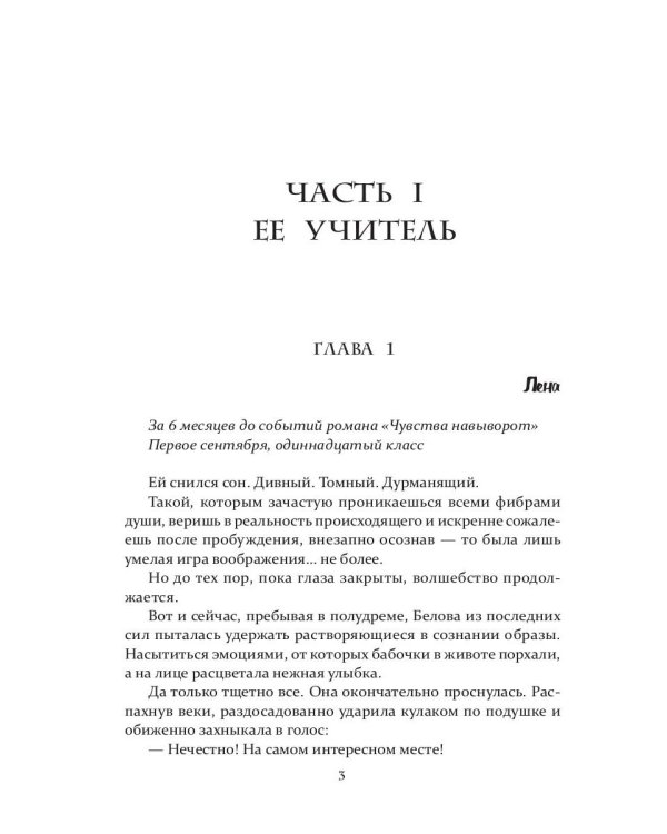 Закон притяжения